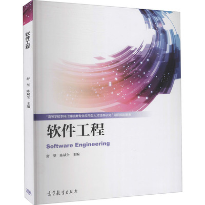 軟件工程 計(jì)算機(jī)軟硬件研究的核心驅(qū)動(dòng)力